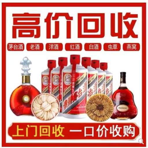 双桥回收茅台酒